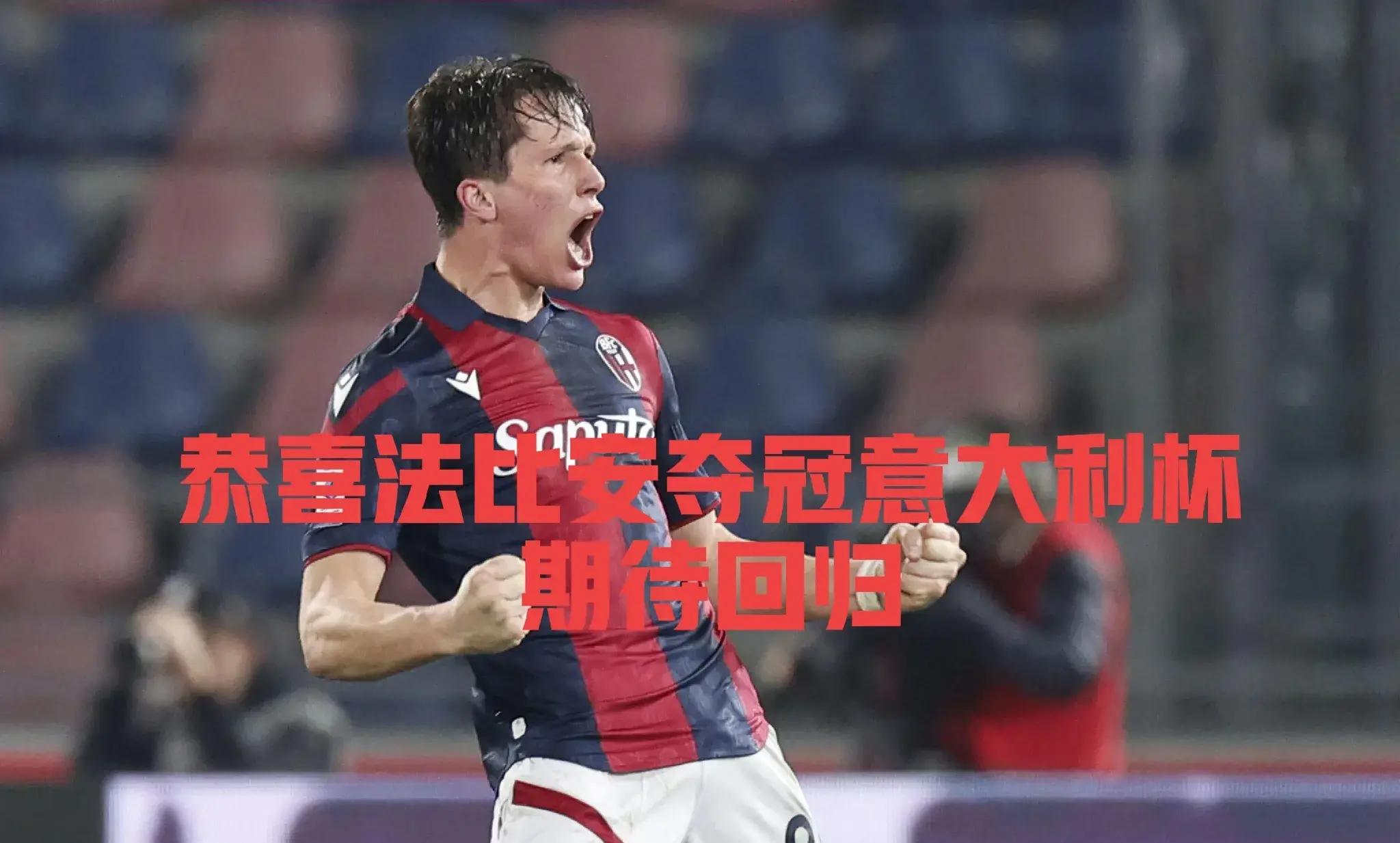 意大利杯赛前走向成谜,摩纳哥远射贴柱,赛场秩序良好,身体对抗强度拉满 意大利杯赛前走向成谜,摩纳哥远射贴柱,赛场秩序良好,身体对抗强度拉满