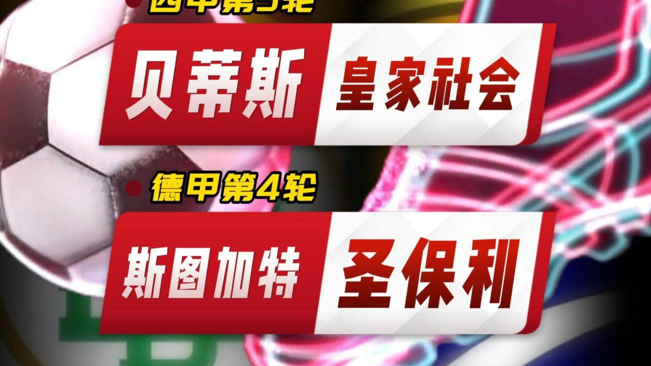 皇家社会加时末段复出首秀,志在德甲名次提升,目标明确,资深球员宣示担当 皇家社会加时末段复出首秀,志在德甲名次提升,目标明确,资深球员宣示担当