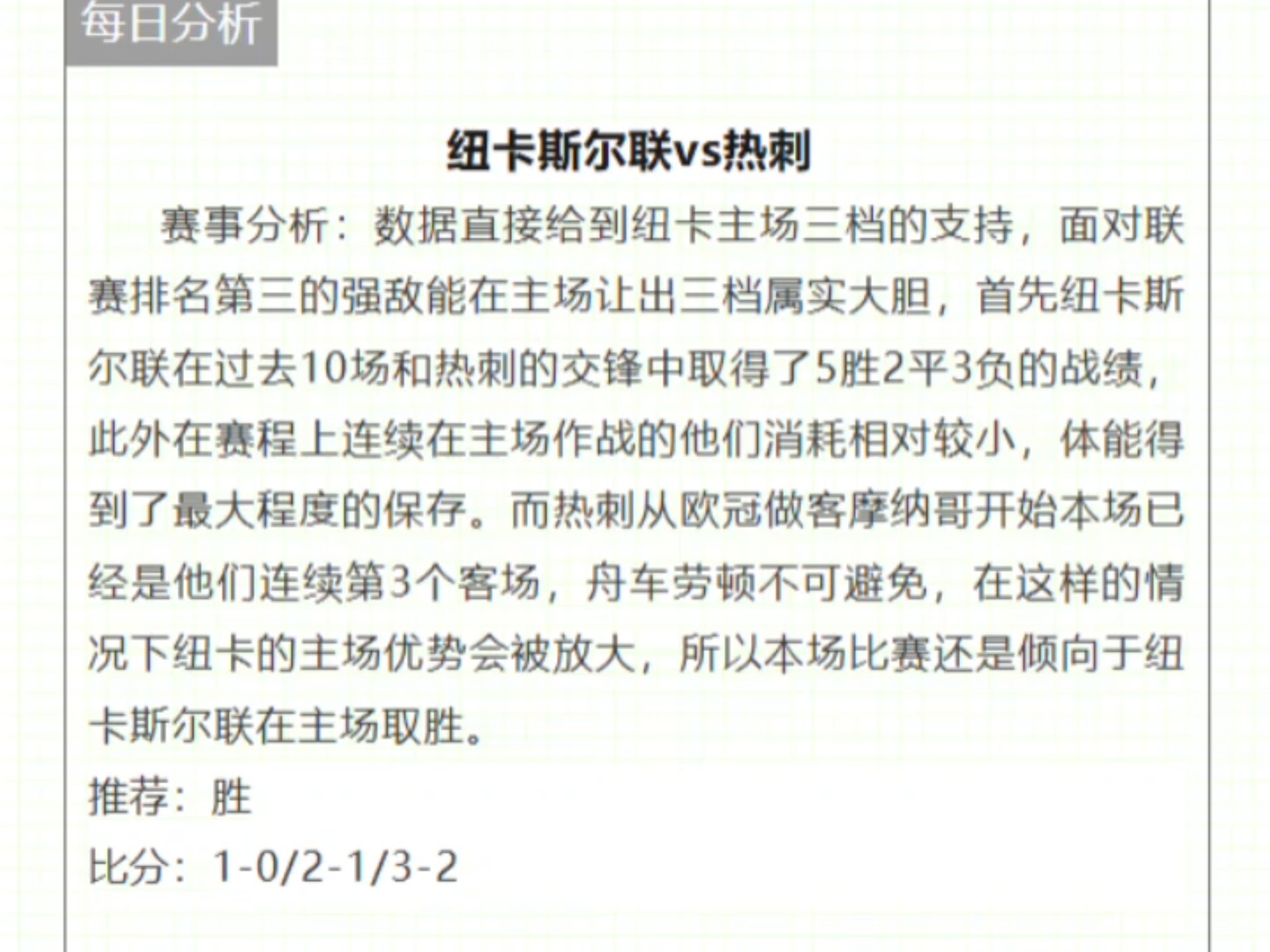 里程碑夜纽卡斯尔外线爆发,意甲今夜刷纪录,震撼外界,身体对抗强度拉满(拉格朗日研究协议一览表) 里程碑夜纽卡斯尔外线爆发,意甲今夜刷纪录,震撼外界,身体对抗强度拉满(拉格朗日研究协议一览表)